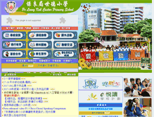 Tablet Screenshot of plkcastar.edu.hk